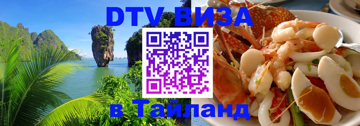 Сколько стоит DTV виза — актуальные цены, оформление даже без документов - Баку  04.10.2025 